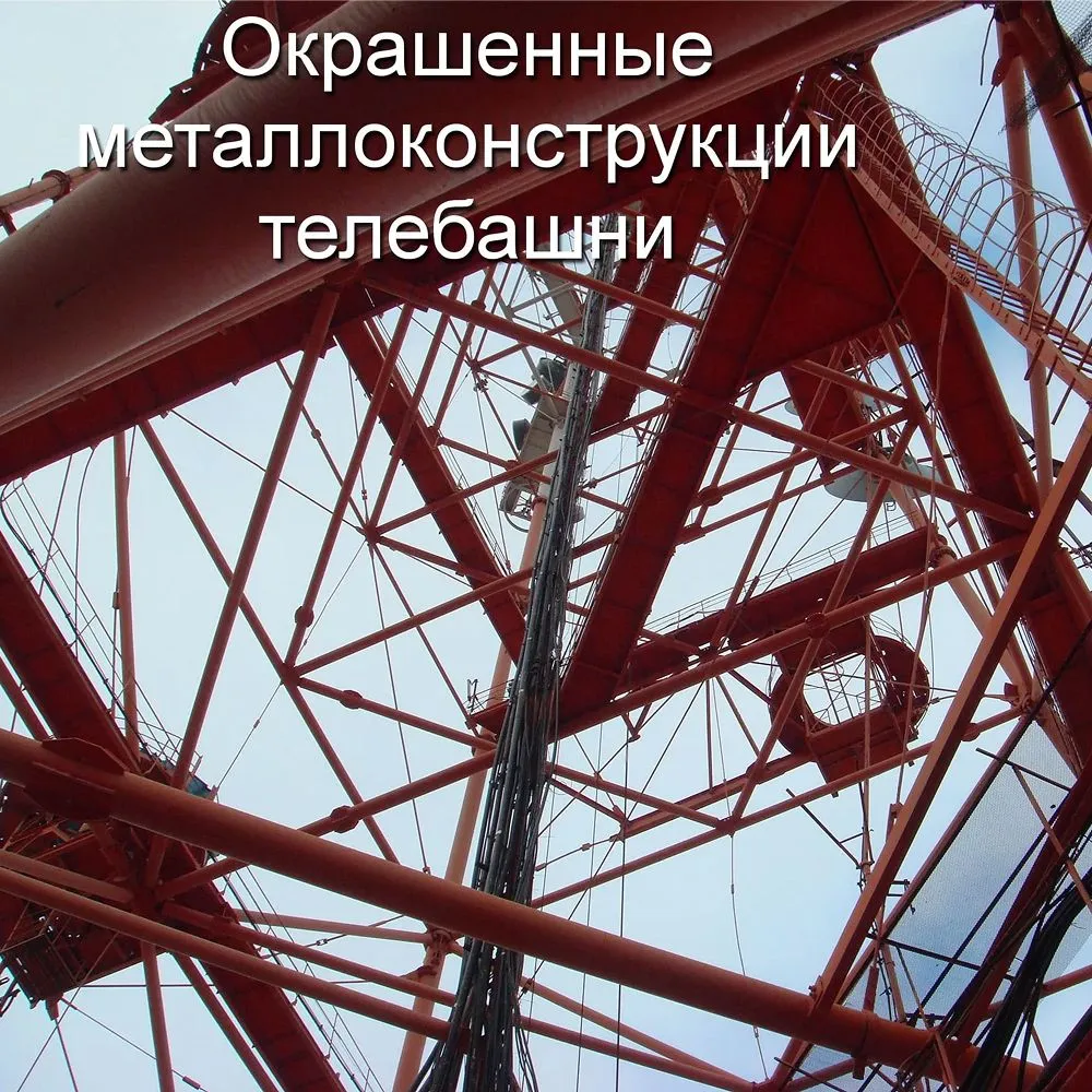 Покраска зданий на высоте